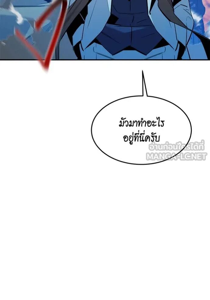 Auto Hunting With My Clones ตอนที่ 156 132