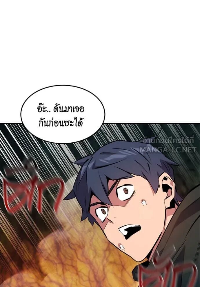 Auto Hunting With My Clones ตอนที่ 156 129