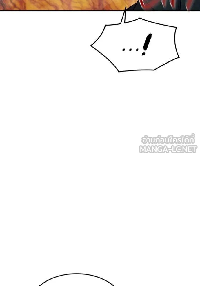 Auto Hunting With My Clones ตอนที่ 156 130