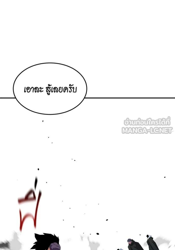 Auto Hunting With My Clones ตอนที่ 156 133