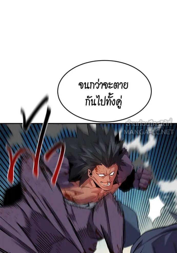 Auto Hunting With My Clones ตอนที่ 156 135