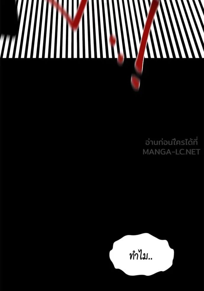 Auto Hunting With My Clones ตอนที่ 156 143