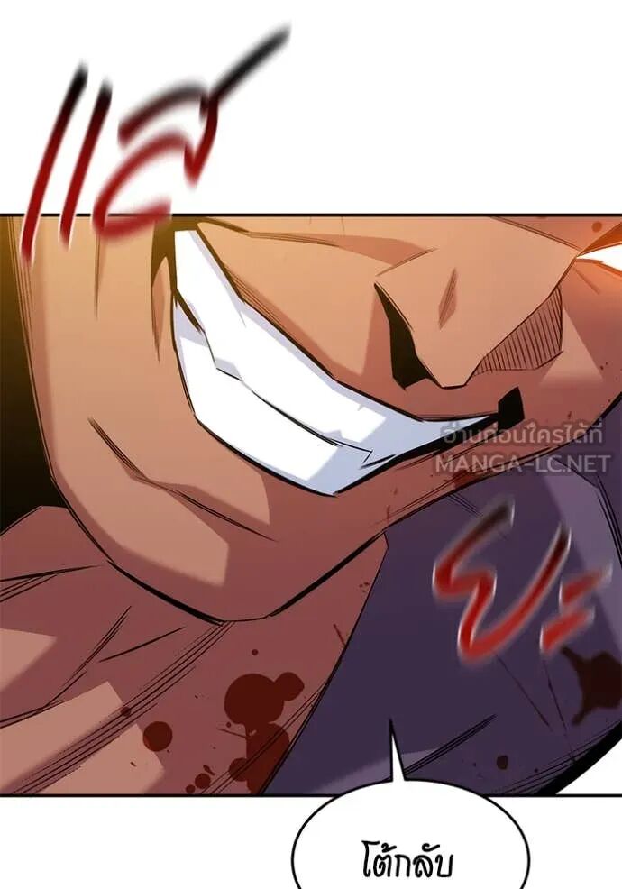 Auto Hunting With My Clones ตอนที่ 156 139