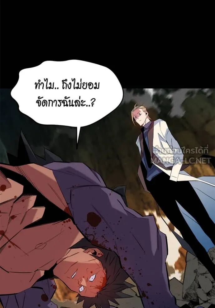 Auto Hunting With My Clones ตอนที่ 156 144