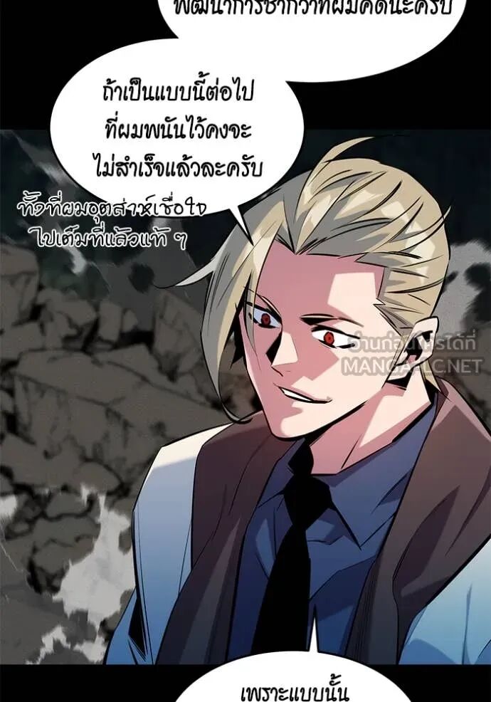 Auto Hunting With My Clones ตอนที่ 156 146