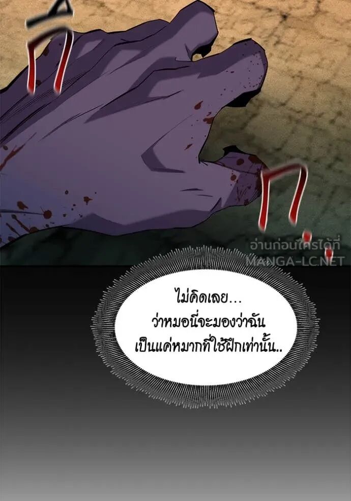 Auto Hunting With My Clones ตอนที่ 156 148