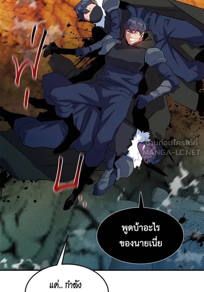 Auto Hunting With My Clones ตอนที่ 156 154