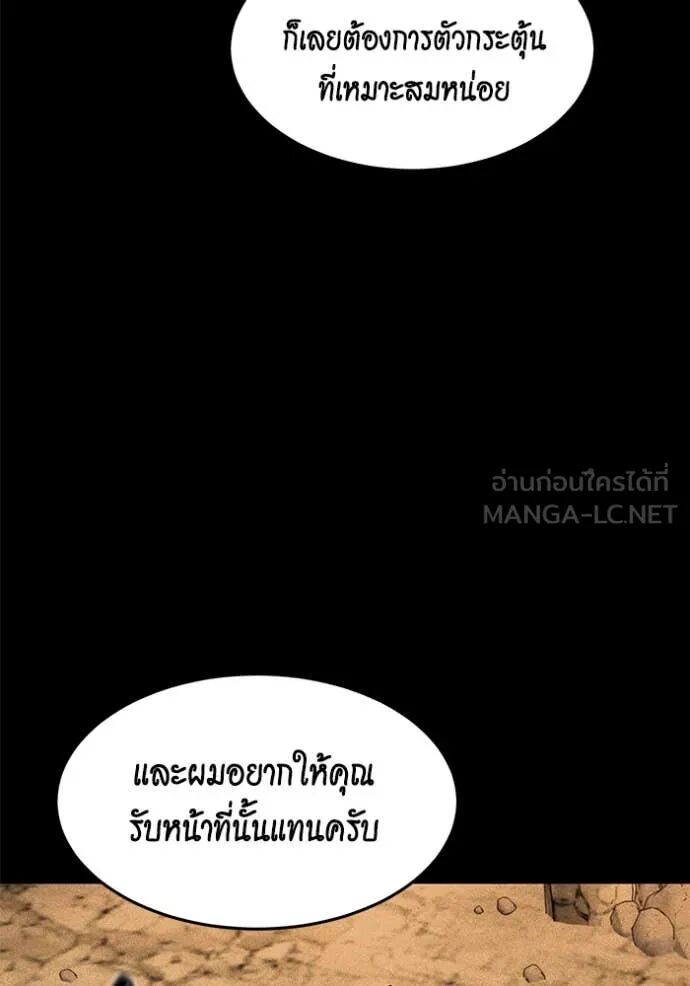 Auto Hunting With My Clones ตอนที่ 156 147