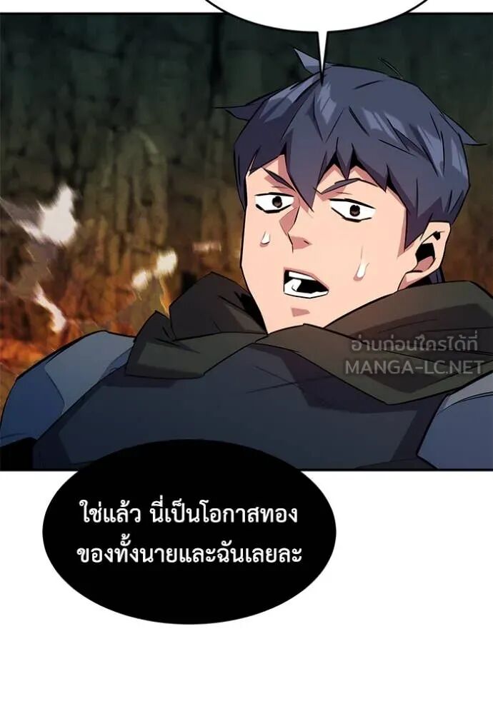 Auto Hunting With My Clones ตอนที่ 156 156
