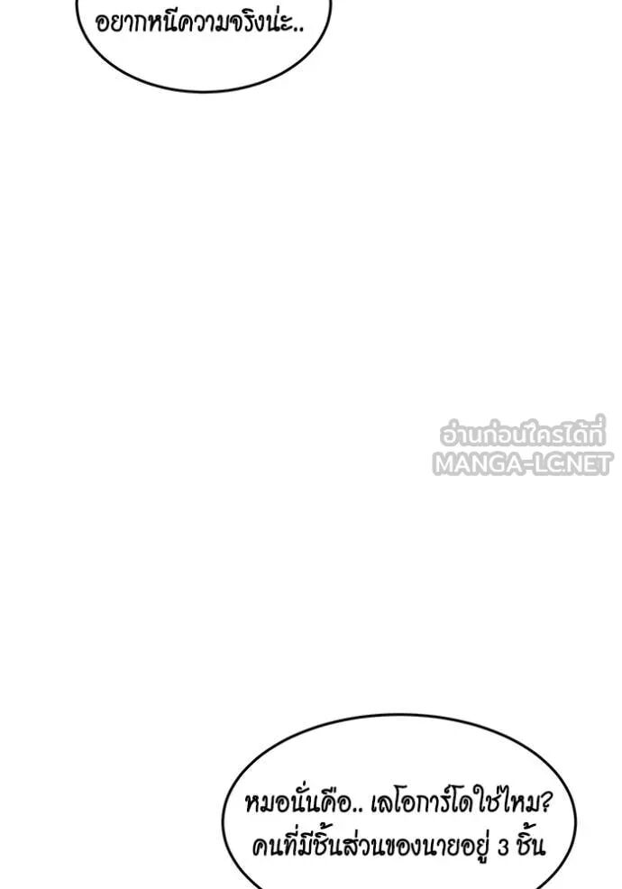 Auto Hunting With My Clones ตอนที่ 156 155