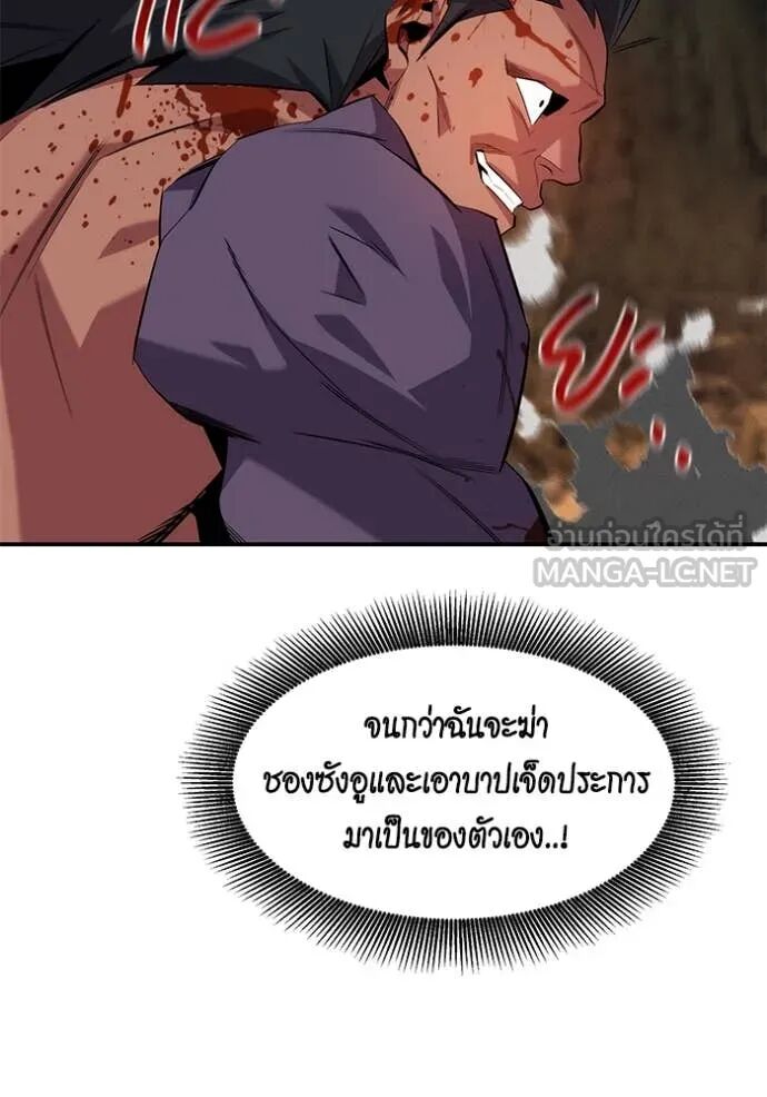 Auto Hunting With My Clones ตอนที่ 156 150