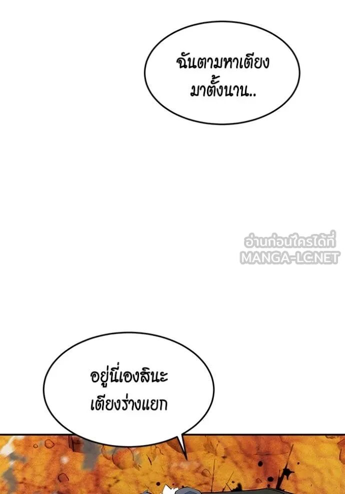 Auto Hunting With My Clones ตอนที่ 156 153