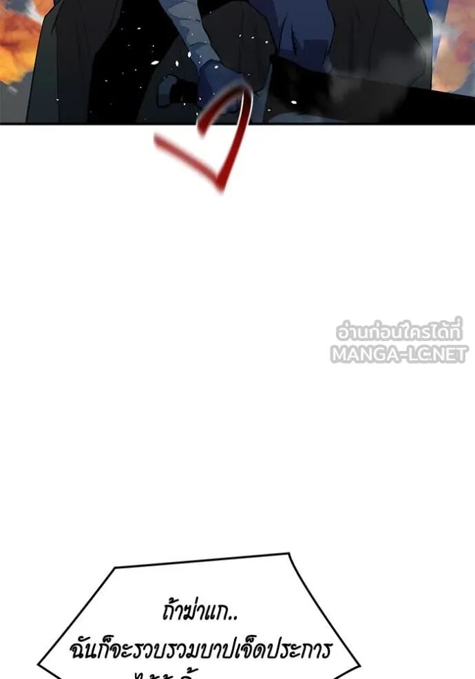 Auto Hunting With My Clones ตอนที่ 156 163