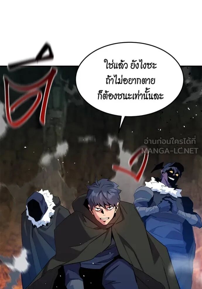 Auto Hunting With My Clones ตอนที่ 156 162
