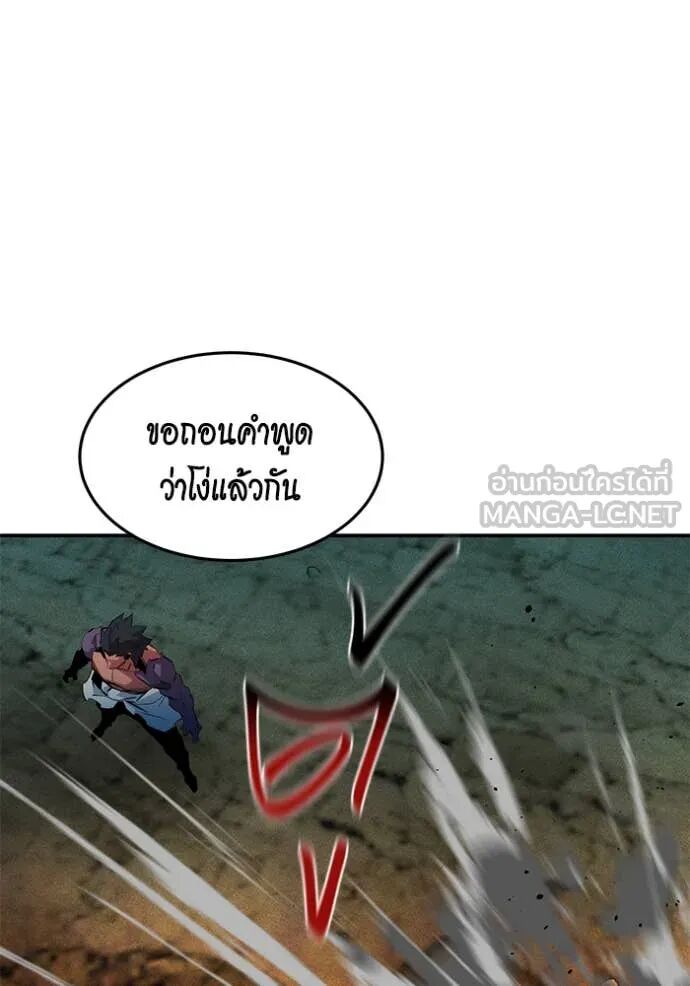 Auto Hunting With My Clones ตอนที่ 156 160