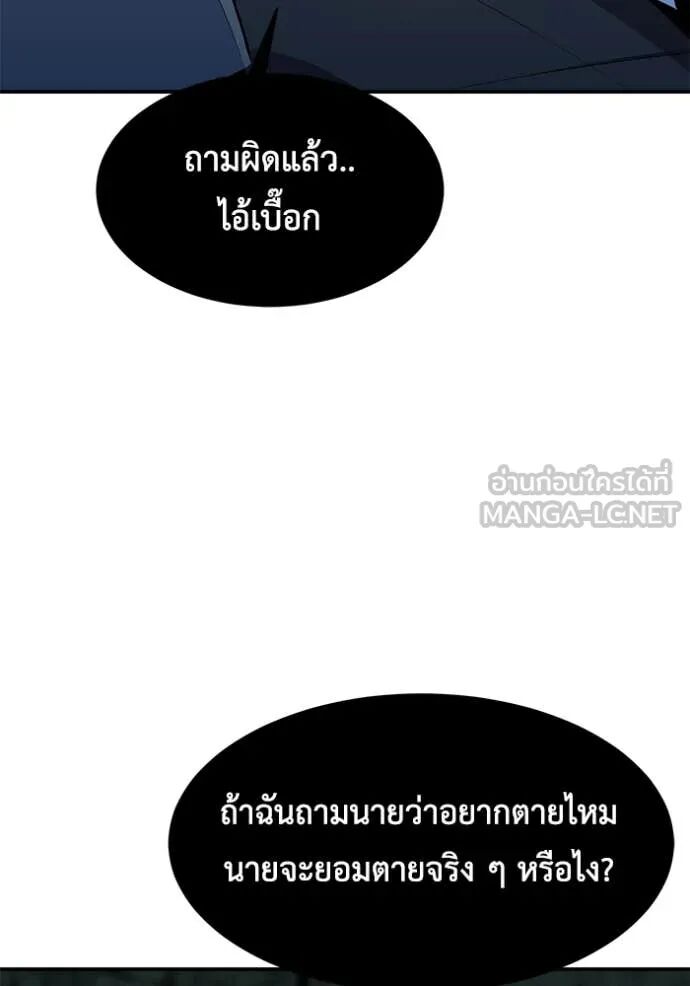 Auto Hunting With My Clones ตอนที่ 156 158