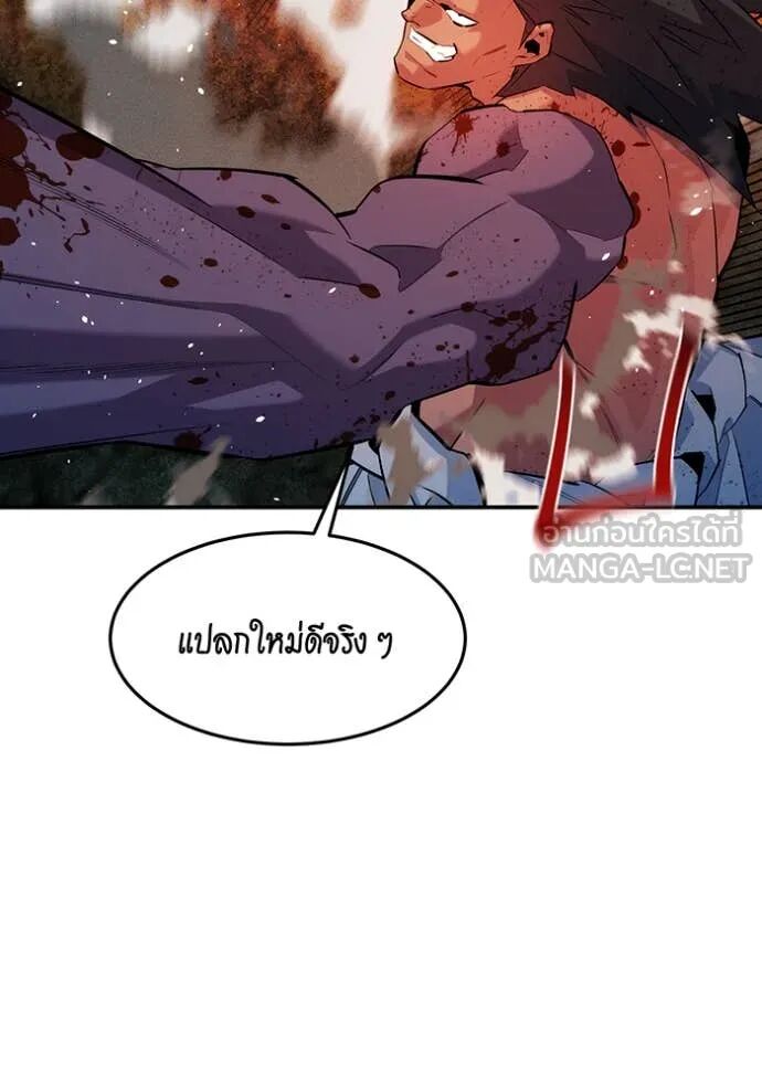 Auto Hunting With My Clones ตอนที่ 157 12