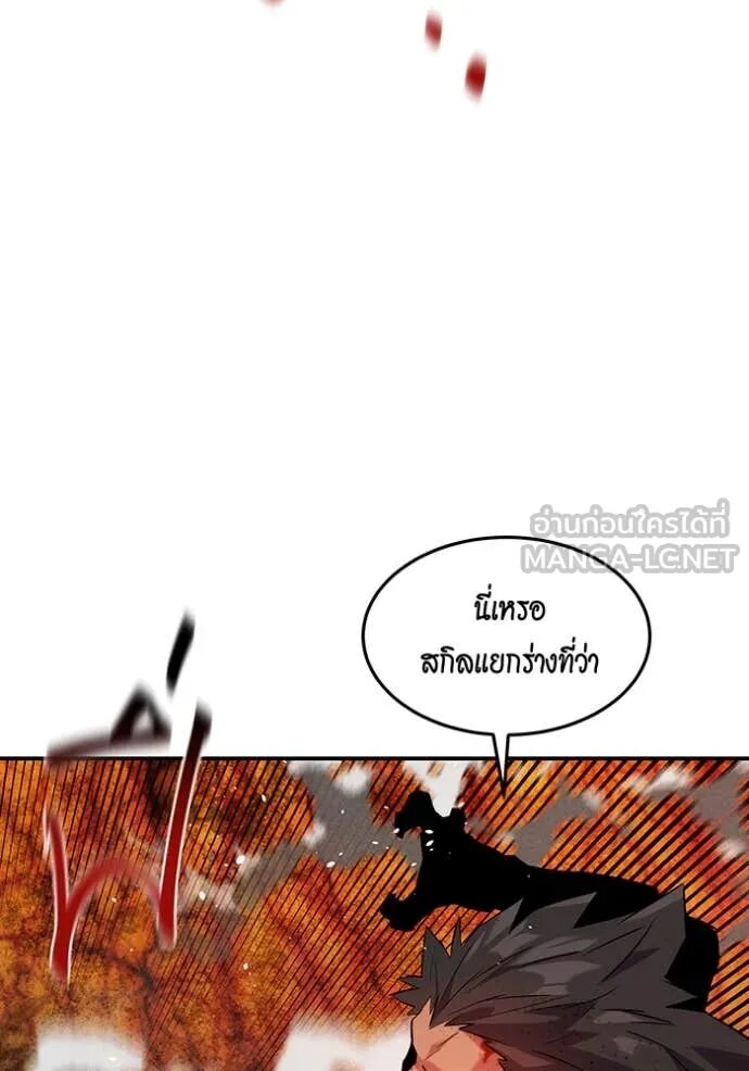 Auto Hunting With My Clones ตอนที่ 157 11