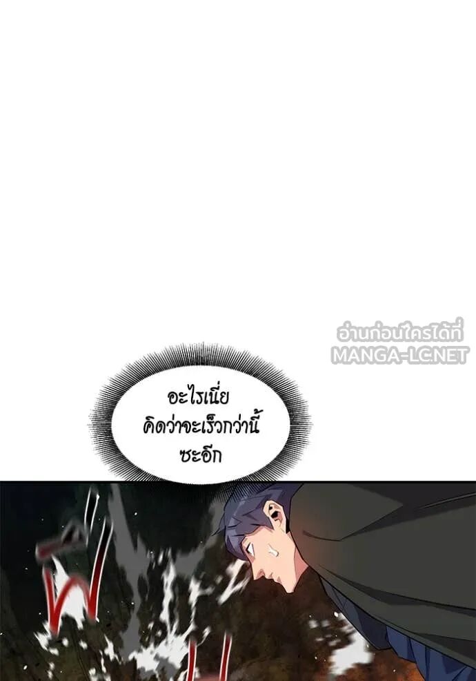 Auto Hunting With My Clones ตอนที่ 157 22