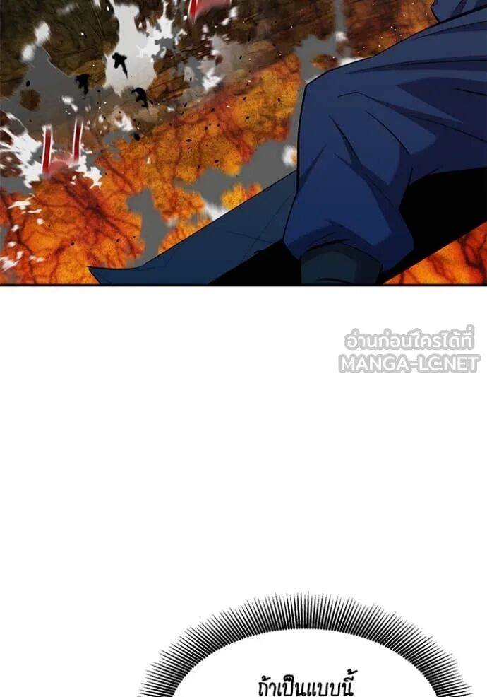 Auto Hunting With My Clones ตอนที่ 157 23