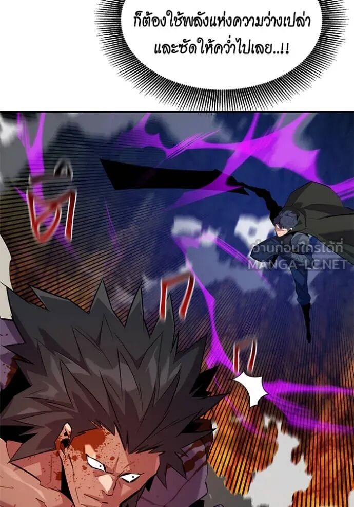 Auto Hunting With My Clones ตอนที่ 157 24