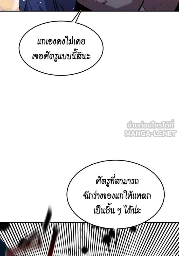 Auto Hunting With My Clones ตอนที่ 157 42