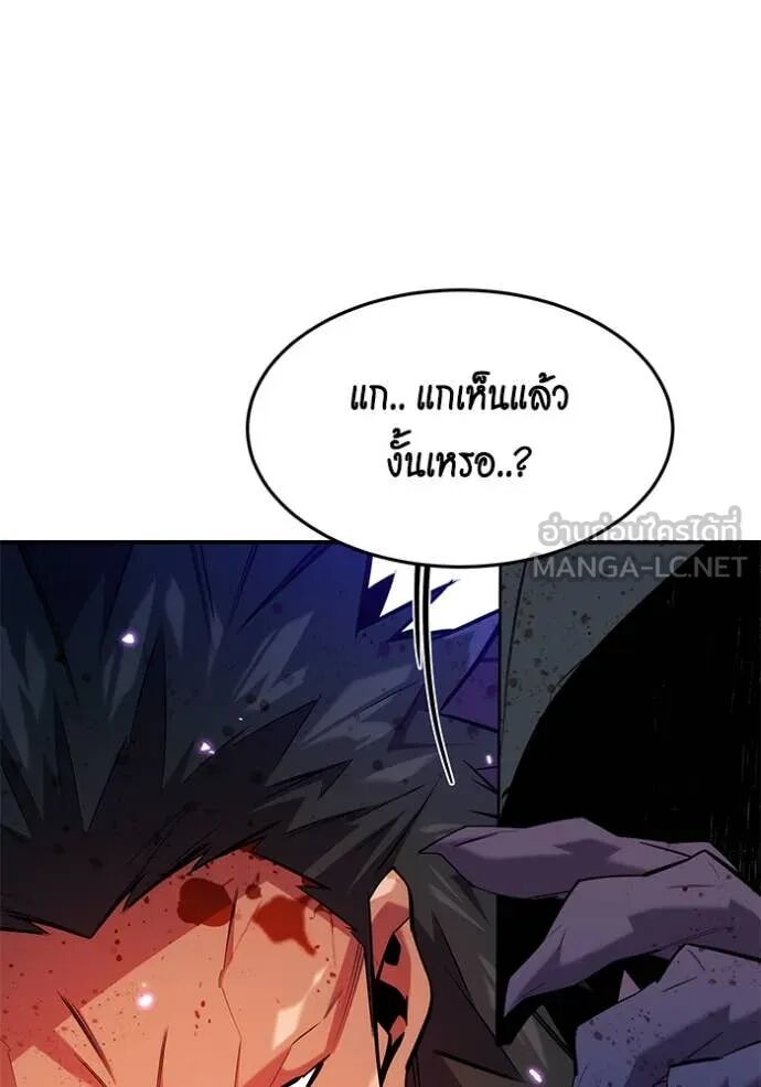 Auto Hunting With My Clones ตอนที่ 157 37