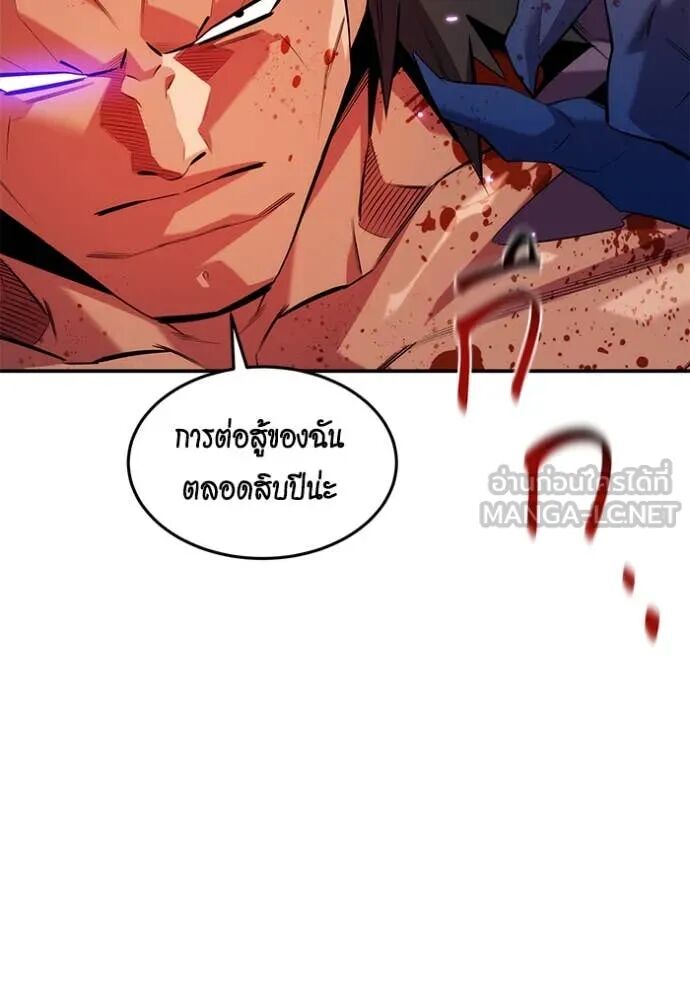 Auto Hunting With My Clones ตอนที่ 157 38