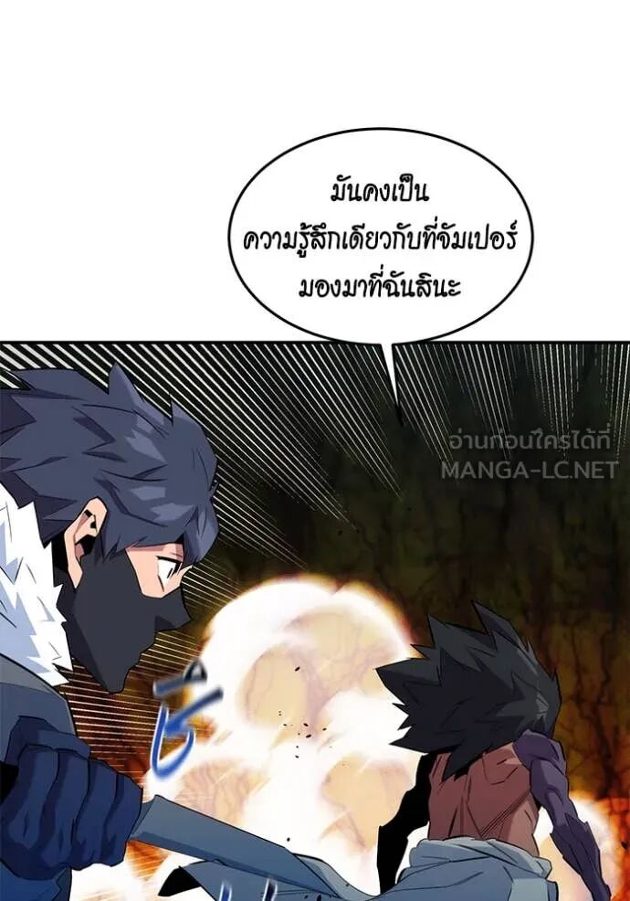 Auto Hunting With My Clones ตอนที่ 157 39