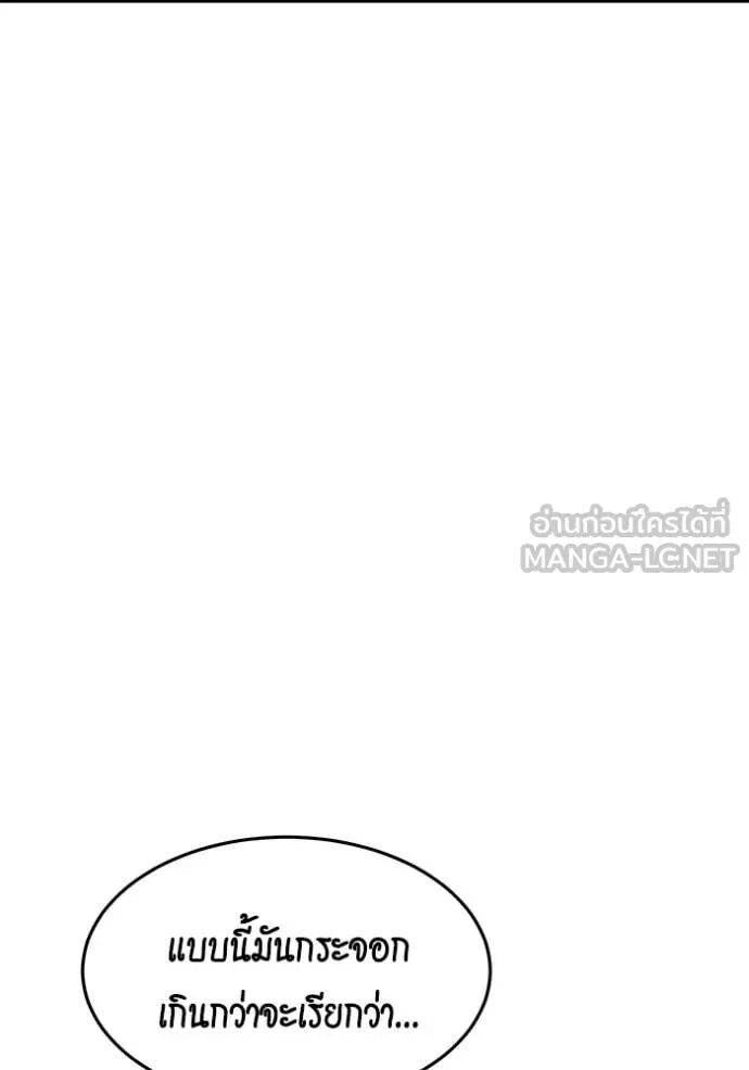 Auto Hunting With My Clones ตอนที่ 157 49