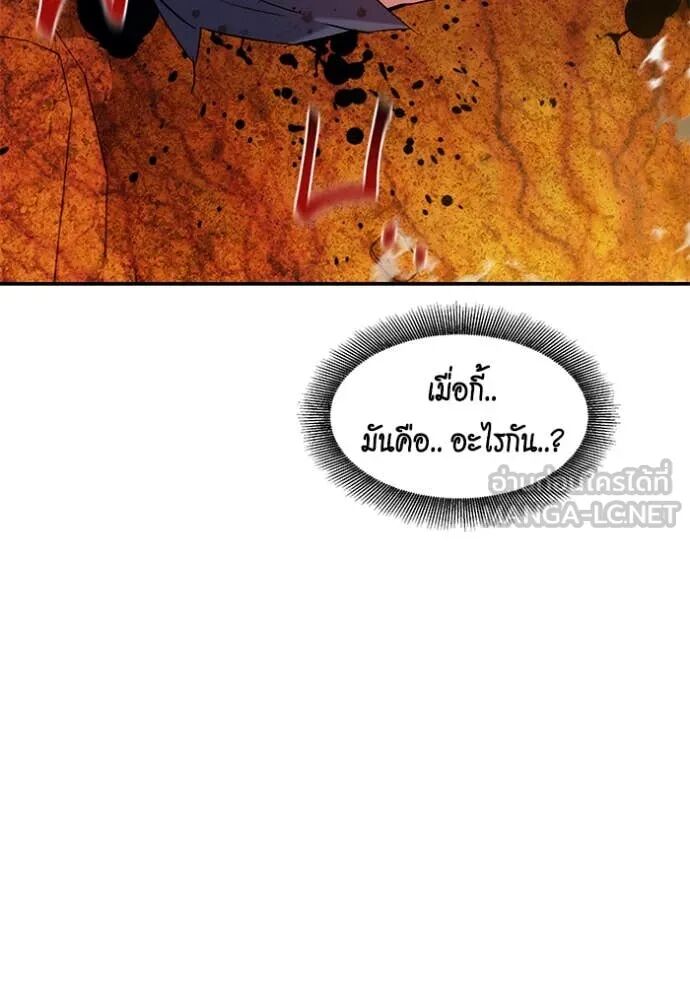 Auto Hunting With My Clones ตอนที่ 157 57