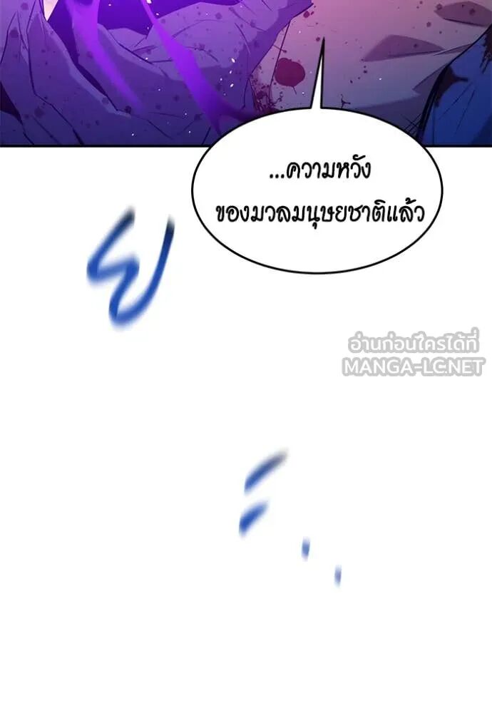 Auto Hunting With My Clones ตอนที่ 157 51