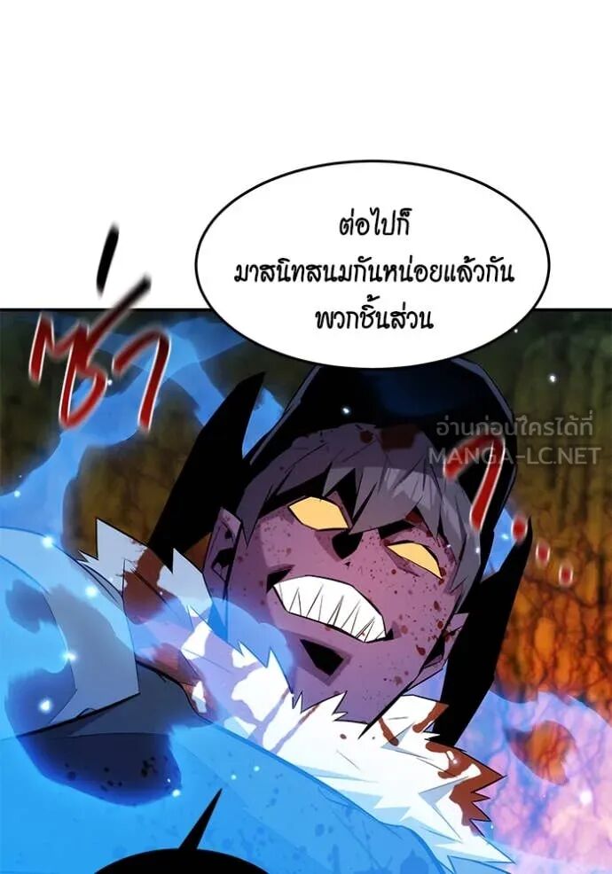 Auto Hunting With My Clones ตอนที่ 157 66