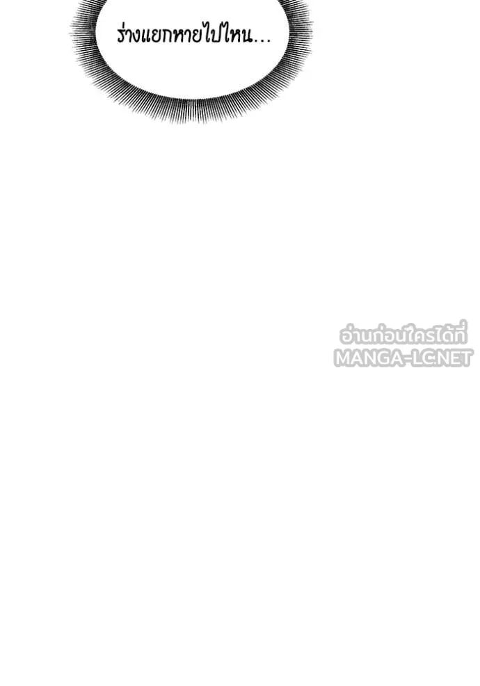 Auto Hunting With My Clones ตอนที่ 157 59