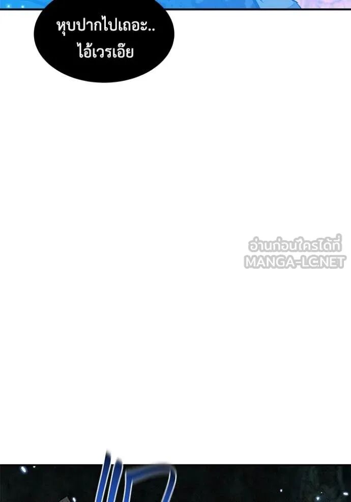 Auto Hunting With My Clones ตอนที่ 157 67