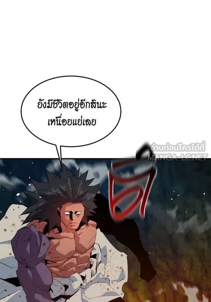 Auto Hunting With My Clones ตอนที่ 157 69