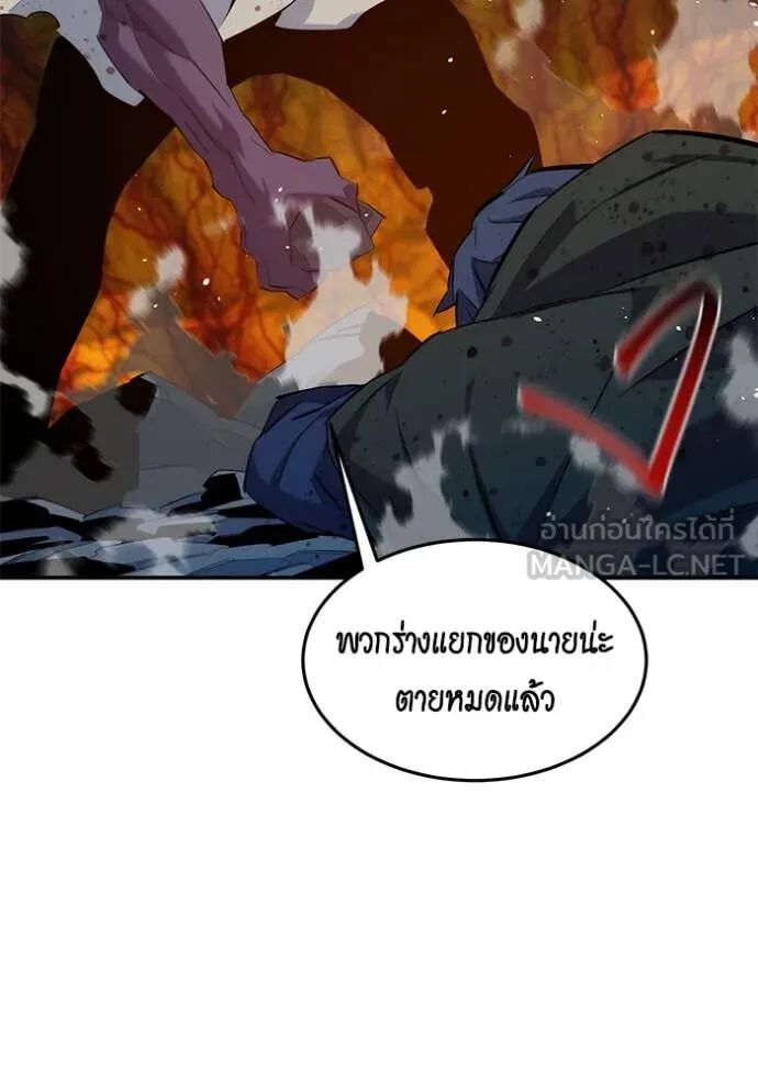 Auto Hunting With My Clones ตอนที่ 157 70