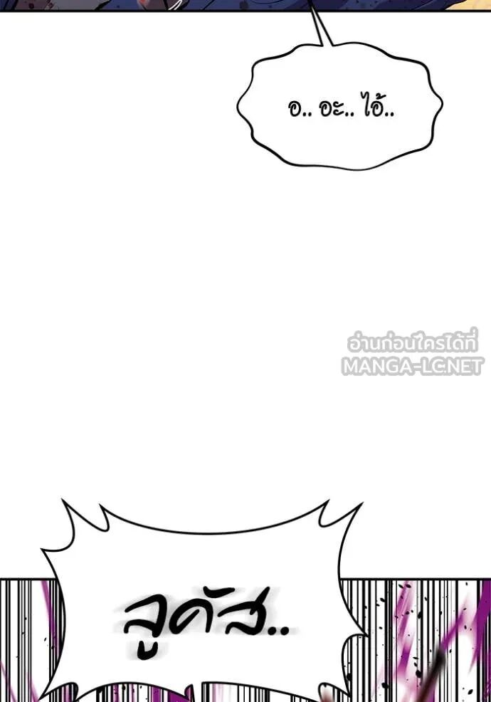 Auto Hunting With My Clones ตอนที่ 157 79