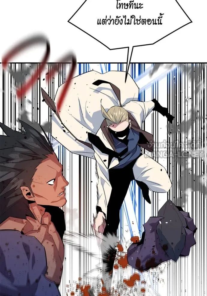 Auto Hunting With My Clones ตอนที่ 157 73