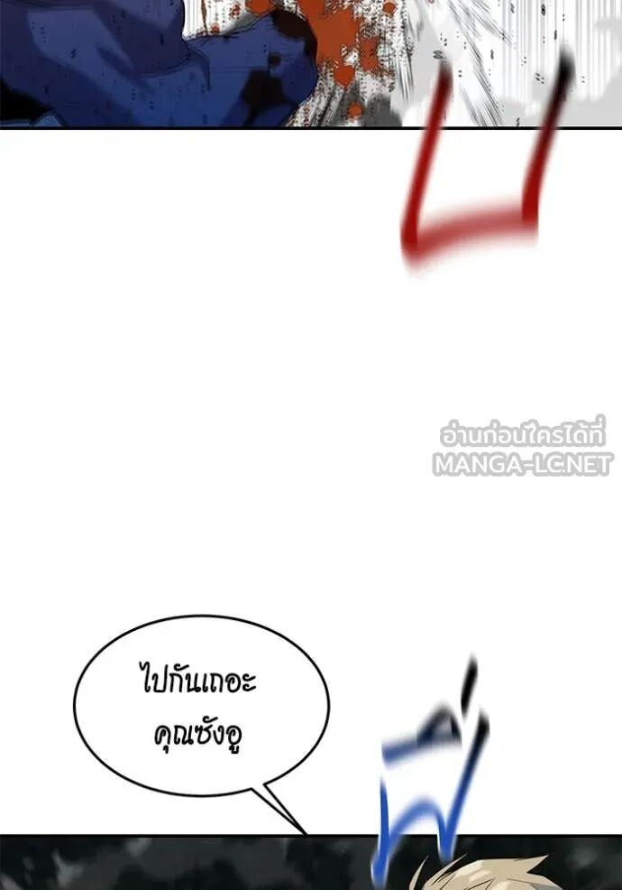 Auto Hunting With My Clones ตอนที่ 157 74