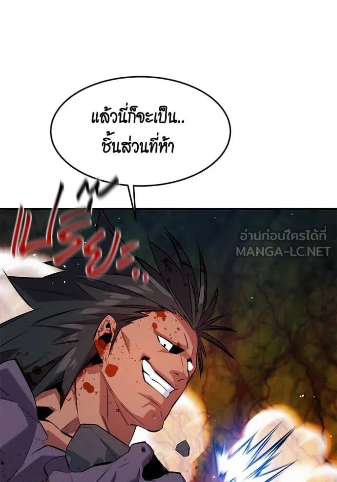 Auto Hunting With My Clones ตอนที่ 157 71