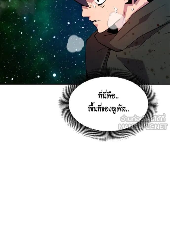 Auto Hunting With My Clones ตอนที่ 157 85