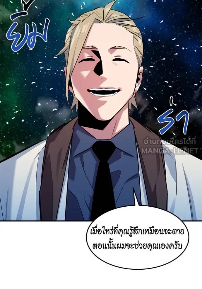 Auto Hunting With My Clones ตอนที่ 157 88