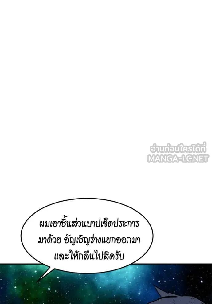 Auto Hunting With My Clones ตอนที่ 157 89