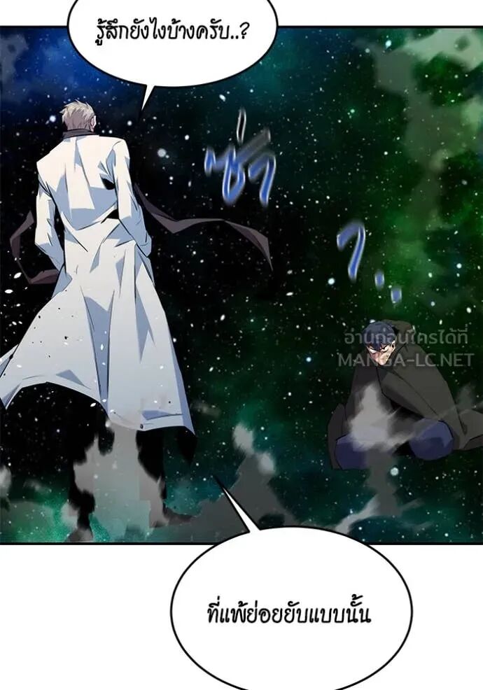 Auto Hunting With My Clones ตอนที่ 157 83