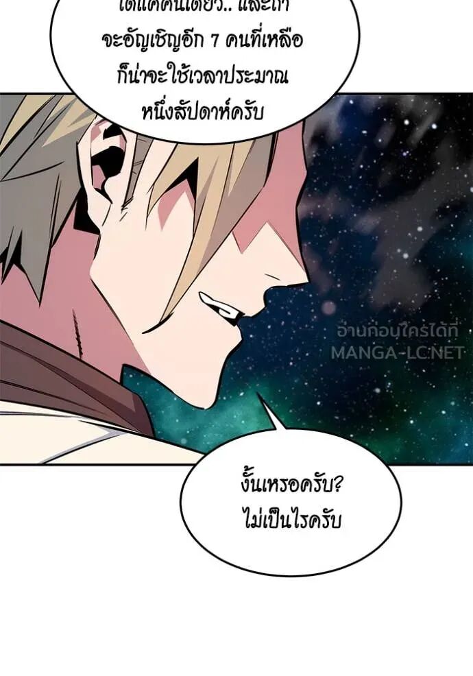 Auto Hunting With My Clones ตอนที่ 157 91