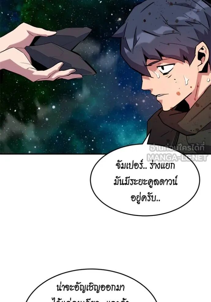 Auto Hunting With My Clones ตอนที่ 157 90