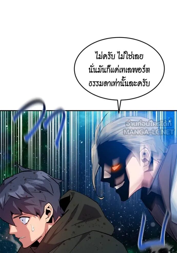 Auto Hunting With My Clones ตอนที่ 157 94