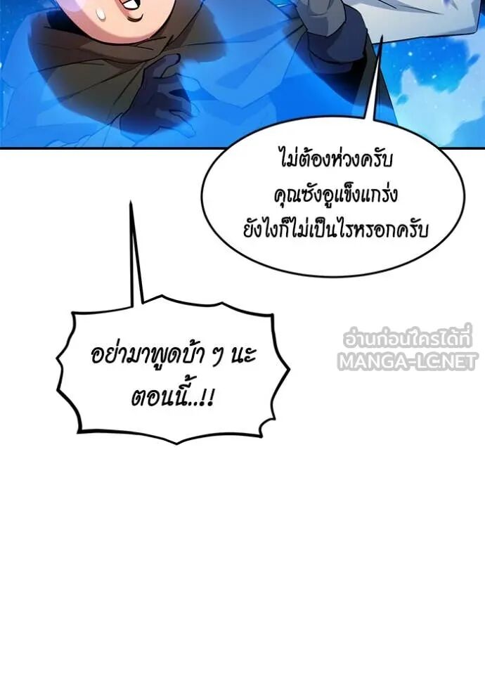 Auto Hunting With My Clones ตอนที่ 157 102