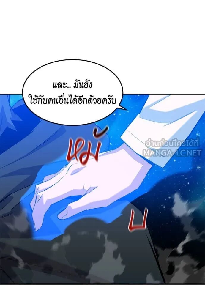 Auto Hunting With My Clones ตอนที่ 157 98